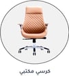 10-Office-Chair-ar1
