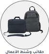 20-Business-Bags-Cases-ar1