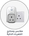 5-Smart-Plugs-Outlets-ar