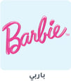 6-Barbie-ar