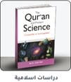 8-Books-on-Islam-eb-ar