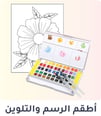 Coloring-Activities-AR