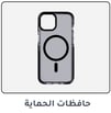 1-ACC-Case-Covers-AR
