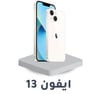12-Apple-iPhone-13-AR
