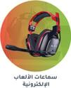 6-Gaming-Headsets-ar
