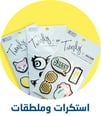 12-Stickers-Labels-ar2