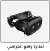 VR-Headset-AR