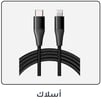 5-ACC-Cables-AR