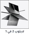 2-in-1-Laptop-AB