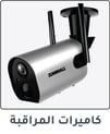 SecurityCamera-AB