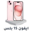 3-iPhone-15-Plus-AR