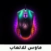 04-2024-gaming-mouse-AR