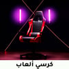 05-2024-gaming-chair-AR