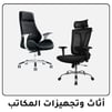10-2024-Office-Chair-AR