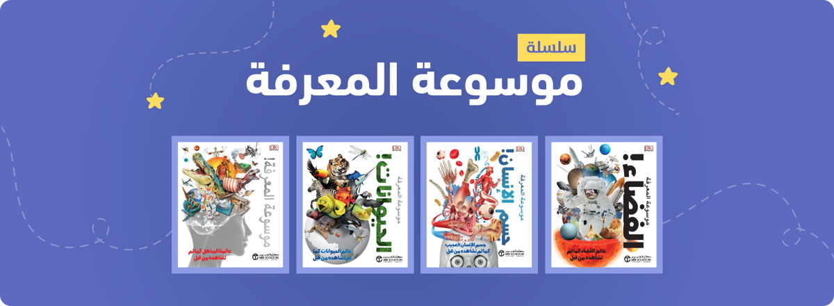 cb-ksa-Encyclopedias-131125-ar