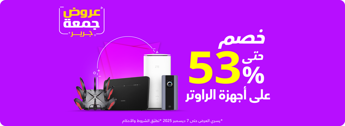 cb_ksa_241125_routers_53per_ar