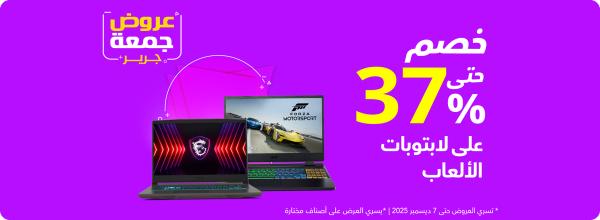 cb_ksa_041225_jfd_gaming_laptops_offer_ar