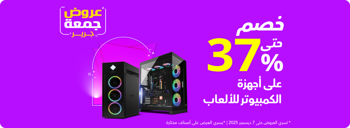 cb_ksa_041225_jfd_gaming_pcs_offer_ar