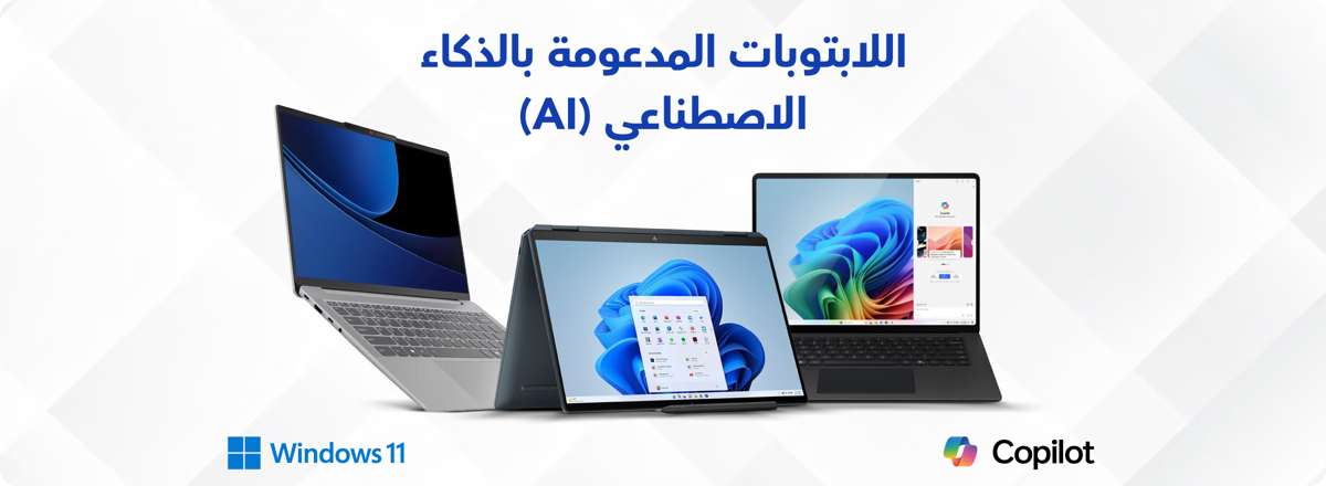 cb_ksa_080126_ai_laptops_ar