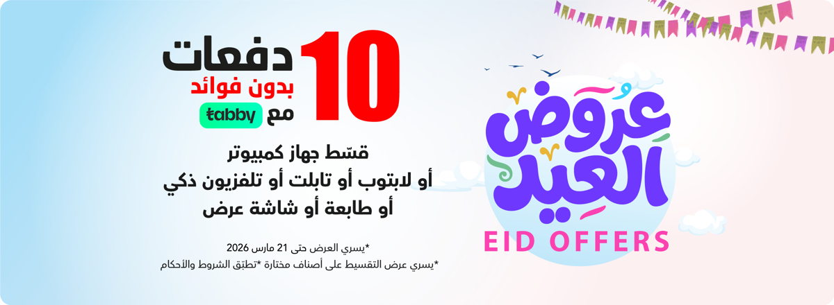 mb_ksa_120326_eid_offers_tabby_ar