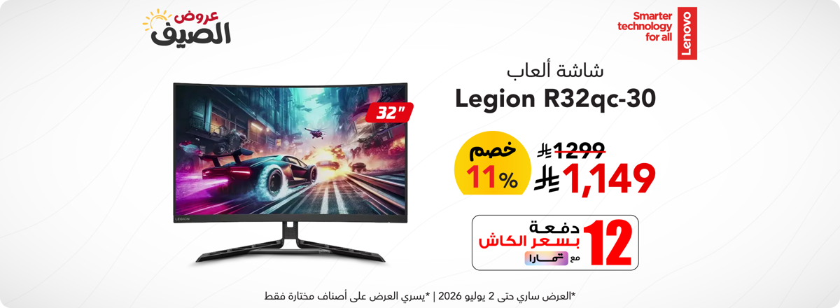cb_ksa_250626_legion_gaming_monitor_summer_offer_tamara_ar