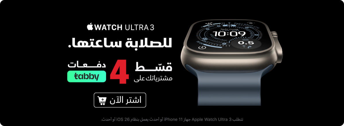 cb-kwt-watch-ultra-3-soon-ar