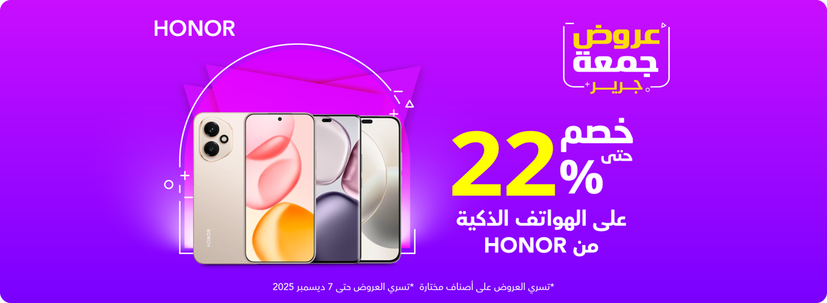 mb-kwt-jarir-friday-offer-honor-smartphones-ar