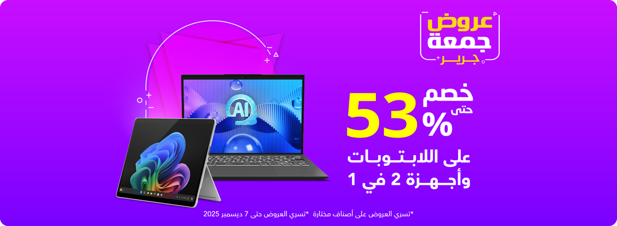 mb-kwt-jarir-friday-offer-laptops-ar