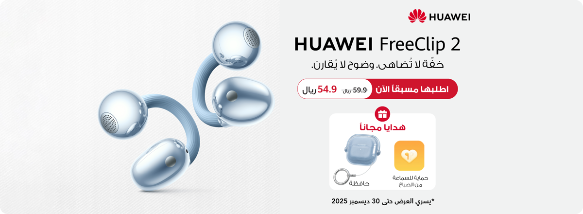 mb-kwt-huawei-freeclip-2-preorder-in06-vendor-241225-ar