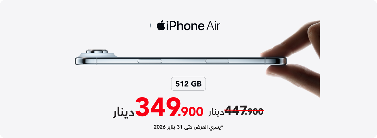 mb-kwt-iphoneair-offer-in05-210126-ar