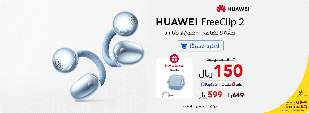 cb-qtr-huawei-freeclips2-ar