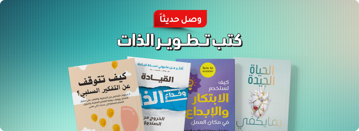 cb-qtr-arabic-books-ar