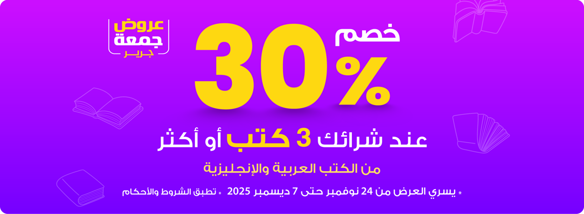 cb-uae-booksoffer-241125-ar