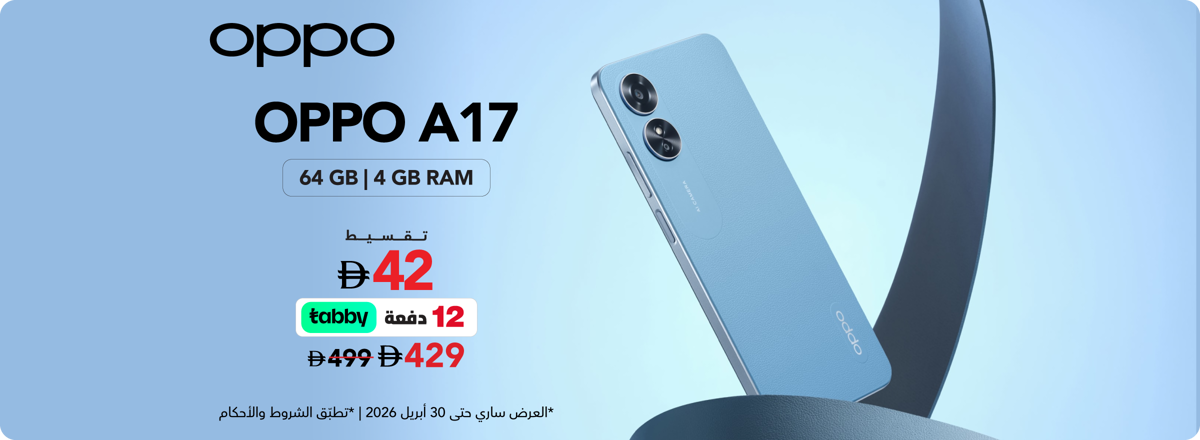 mb-uae-oppo-a17-ar