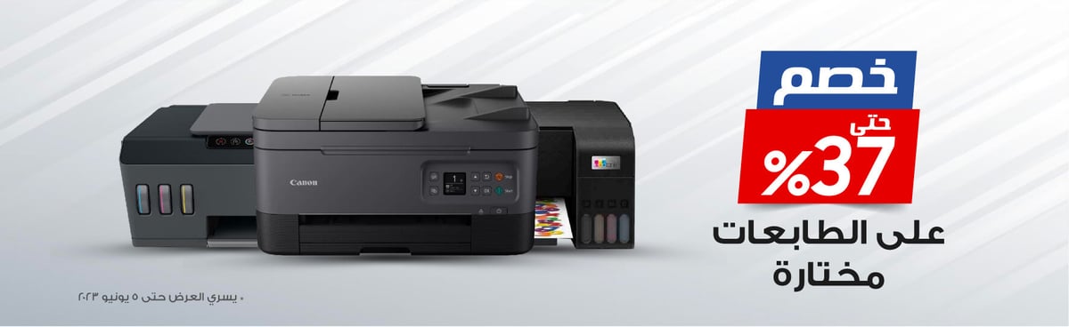 cb-ksa-230523-printers-cb-ar-1