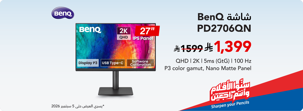 cb_ksa_200826_benq_669373_monitor_bts_ofr_ar