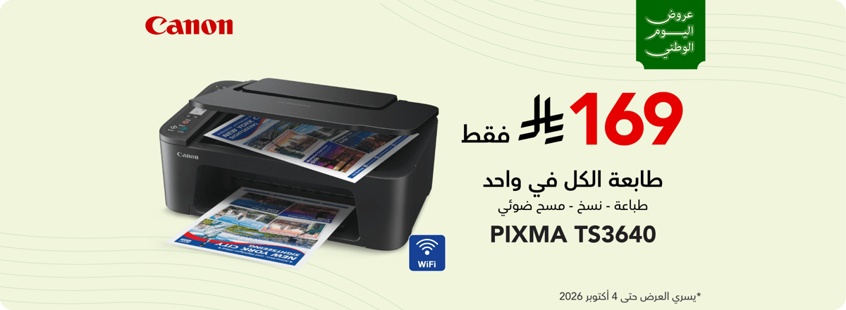 cb_ksa_210926_canon_pixma_ts3640_printer_snd_ofr_ar