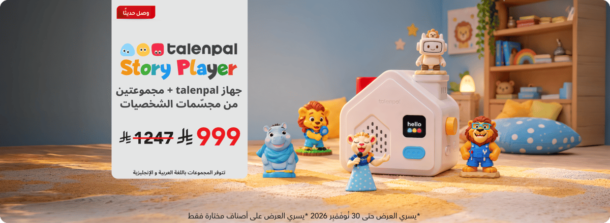 cb_ksa_191026_talenpal_offer_new_ar