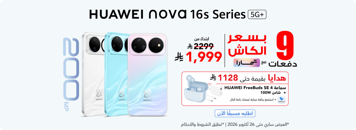 cb_ksa_221025_nova_16s_po_ar