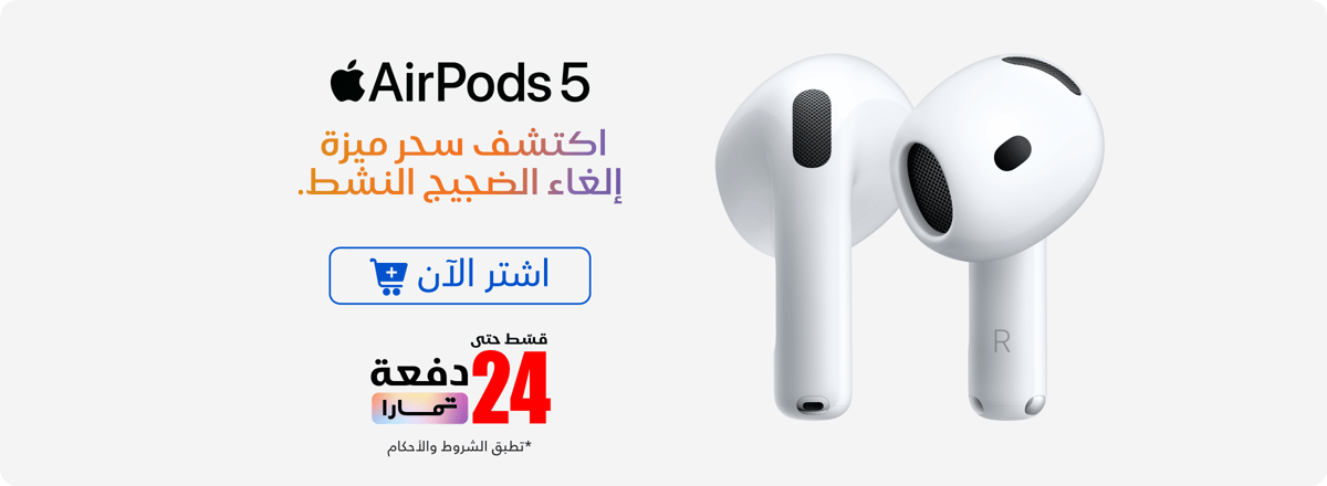 cb_ksa_221026_airpods5_launch_ar