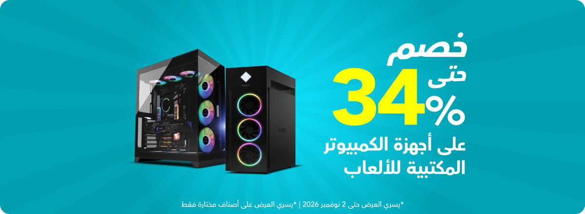 cb_ksa_221026_gaming_pc_ar