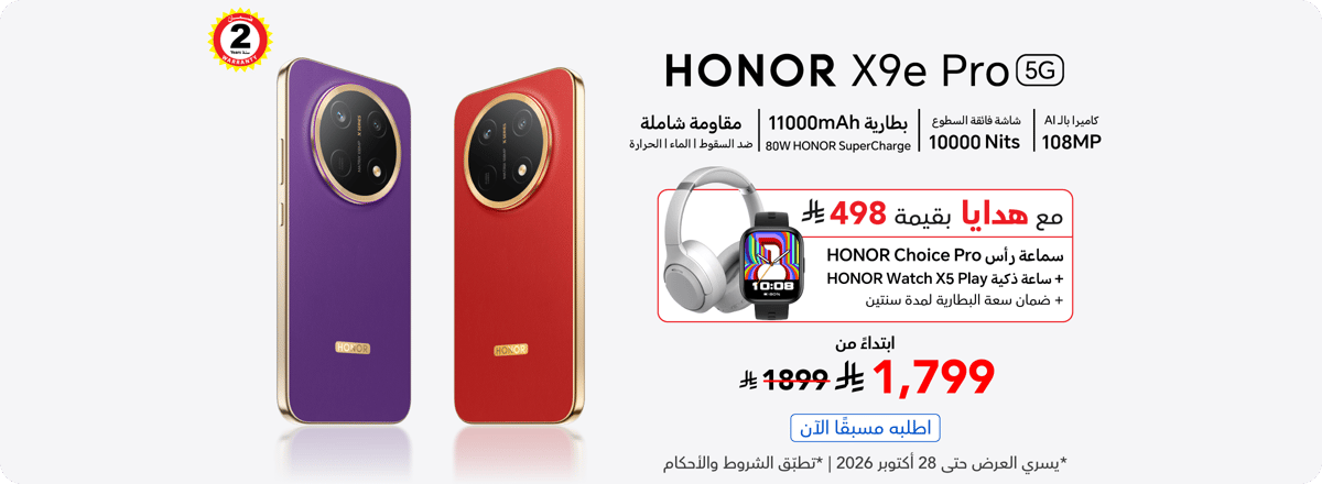 cb_ksa_221026_honor_x9e_po_ar