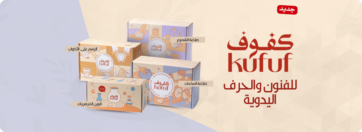 cb_ksa_221026_kufuf_new_ar