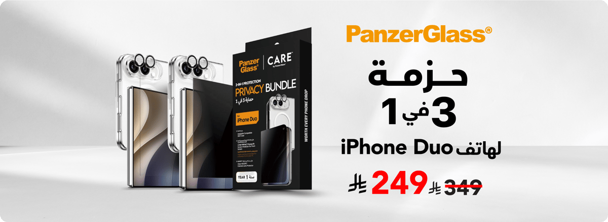 cb_ksa_221026_panzerglass_bundle_ar