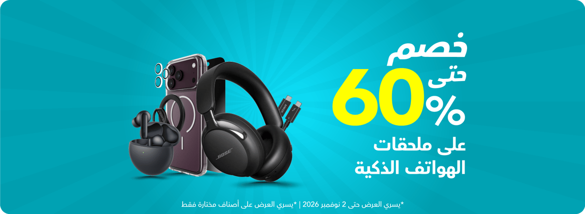 cb_ksa_221026_smartphone_acc_ar