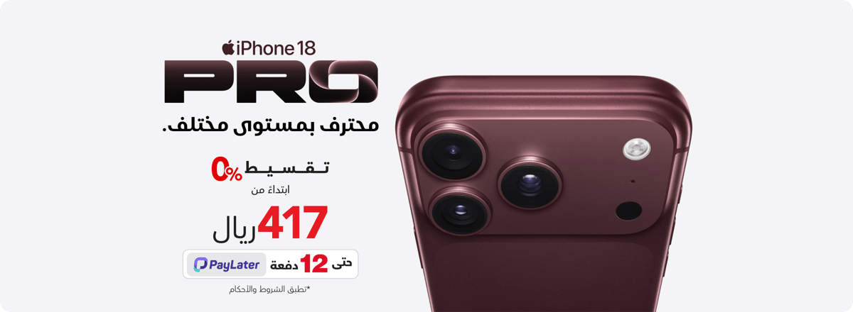 mb-qa-iphone-18-pro-ar