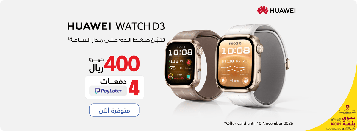 mb-qa-veit-huawei26-a-sw-huaweiwatchd3launch-281026-ar