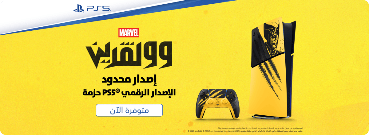 cb-ae-ps5-wolverine-available-now-ar