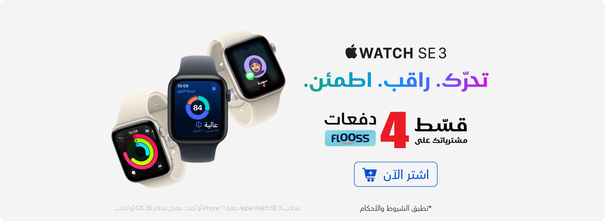 mb-bhr-apple-watch-se3-ar