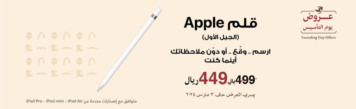 mb-ksa-210224-fdo-apple-pencil-in04-ar